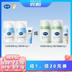 戴可思 婴儿面霜冰沙金盏花夏季宝宝面霜