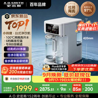A.O.SMITH 佳尼特小玲珑家用免安装台式净饮机RO反渗透即热净水器加热直饮 CR260H2