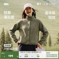 蕉下 外套女万粒绒早秋新款摇粒绒休闲抓绒内胆户外防风薄款外套PM028