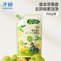 子初 奶瓶清洗剂婴儿玩具洗奶瓶果蔬清洗液宝宝专用奶瓶刷补充装
