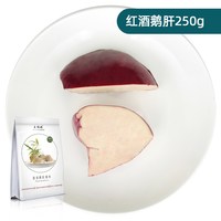 移动端：王鹅娘 法式红酒即食零食鹅肝法式鹅肝新鲜日式刺身鹅肝鹅肝酱即食
