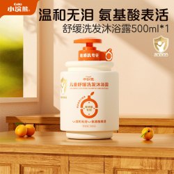 小浣熊 儿童洗发沐浴露宝宝婴儿洗澡润肤保湿舒缓洗发沐浴露四合一