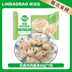 林饱饱 低脂鸡肉扁食鸡胸肉沙县小混沌肉燕营养早餐半成品速食夜宵