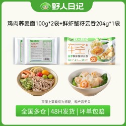 野人日记 魔芋鲜虾蟹籽云吞虾仁大馄饨广式早餐方便速食混沌夜宵
