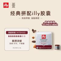 移动端、88VIP：意利 iperespresso系统 中度烘焙大杯浓缩咖啡