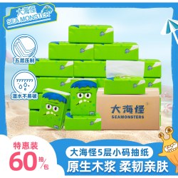 大海怪 抽纸五层柔厚家用餐巾纸60抽整箱批发面巾纸宿舍卫生纸