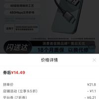 订单截图缩略图