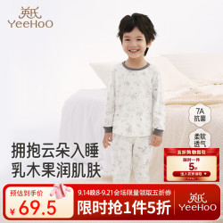 英氏 儿童家居服套装春秋款乳木果女童男童纯棉空调服睡衣秋衣秋裤 云端城堡家居服 120 cm