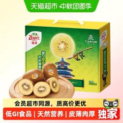 佳沛 阳光金果 奇异果 单果124-145g 12个