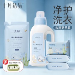 十月结晶 婴儿洗衣液新生儿宝宝衣服除螨抑菌清洗液儿童专用尿布皂