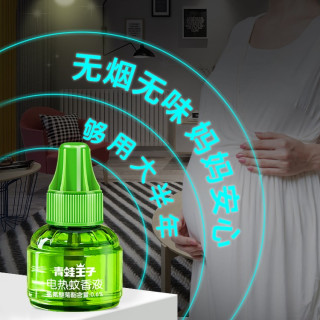 青蛙王子 国货电热蚊香液无味孕妇婴儿童驱蚊液插电