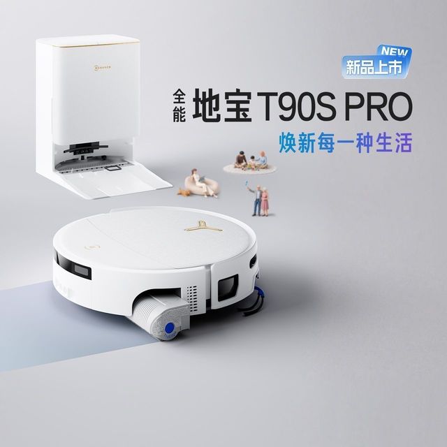 科沃斯 史低价！科沃斯T90S PRO扫地机器人集尘滚筒超长续航扫拖洗烘一体自动清洗