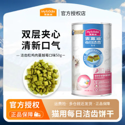 麦富迪 猫零食饼干 猫咪每日洁齿成猫幼猫磨牙棒洁齿粒