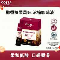 COSTA 咖世家 咖啡液浓醇美式深度烘焙榛果味0蔗糖0脂肪浓缩黑咖啡液 醇香榛果风味15ml*10条