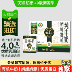 菊乐 优质蛋白 纯牛奶204ml×18盒