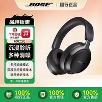 百亿补贴：BOSE QC Ultra 沉浸式空间音频 经典黑 头戴式无线蓝牙耳机