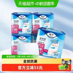 添宁 干爽防漏活动裤 成人纸尿裤 10片/包 M码