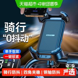 闪魔 电动车手机支架 防抖 黑色 单只装