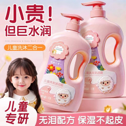梦珂娇 儿童沐浴露洗发水二合一新生幼婴儿宝宝乳洗澡专用官方正品旗舰店