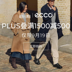 京东ECCO超级大牌日 三重叠满1500-500元