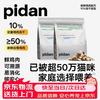 pidan 冻干猫粮10%鸡肉冻干款全价全期猫粮1.7kg*2袋