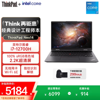 ThinkPad T14P 2026补贴15% 酷睿UltraT系列可选neo14高性能设计全能本联想商务办公笔记本