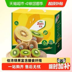 佳沛 新西兰绿奇异果绿心猕猴桃新鲜水果礼盒装10粒(单果79-103g)