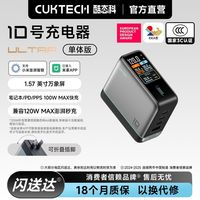百亿补贴：酷态科 10号充电器Ultra智能充电器氮化镓120W快充