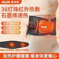 奥克斯 腰部按摩器腰腹电加热腰椎按摩仪热敷暖腹腰震动按摩腰支撑