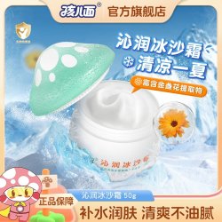 孩儿面 沁润冰沙霜儿童宝宝霜夏季保湿润肤清爽补水面霜男女