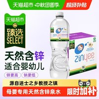 洞庭山 猫超臻选母婴婴儿泉水洞庭山含锌冲奶粉水SGS检测认证不烧直饮