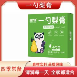 一勺梨膏枇杷秋梨膏酥梨萃砀山秋梨膏泡水儿童成人便携独立包装