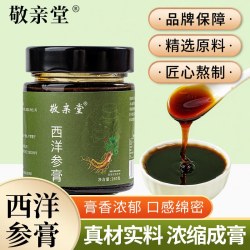 敬亲堂 玉灵膏西洋参膏女性黄芪桂圆龙眼肉黄芪阿胶枸杞官方旗舰店