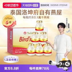 双莲 泰国进口双莲冰糖型即食燕窝孕妇营养滋补品75ml*6金丝燕
