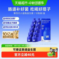 万益蓝 小蓝瓶400亿益生菌活性菌成人肠道肠胃调理