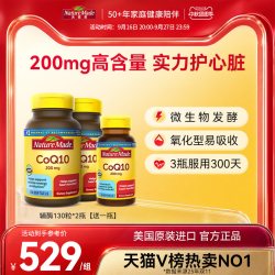 天维美 NatureMade天维美辅酶q10心脏coq10官方旗舰店正品美国原装进口
