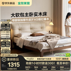 全友 家居 现代简约红橡木实木床1.5米x2米卧室头层牛皮软包真皮双人床