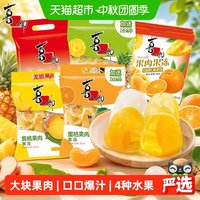 移动端、88VIP:喜之郎 果肉果冻蜜桔橘子黄桃菠萝水果学生儿童休闲零食品小吃礼包