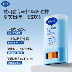 戴可思 婴儿温和防晒棒SPF30舒缓保湿儿童户外