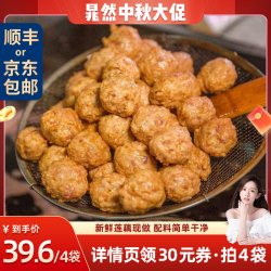 清多多 藕丸湖北农家赤壁特产手工炸藕圆藕夹油炸丸子酥炸藕丸258g