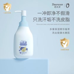 达儿文 山茶油婴儿童洗发沐浴二合一宝宝专用洗发水沐浴乳男孩女童