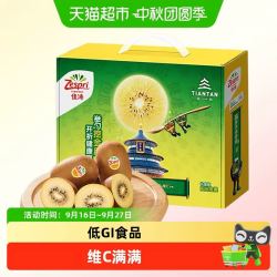 佳沛 金奇异果 6粒 单果113-124g