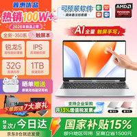 普惠优品 笔记本电脑触屏办公2026新款酷睿i9/i7独显高性能学习14寸轻薄AI设计电竞游戏本