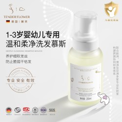 嫩芙 德国嫩芙1-3岁儿童洗发水宝宝婴幼儿专用无添加婴儿温和洗护慕斯