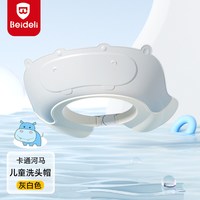 贝得力 洗头神器洗头挡水帽贝得力儿童婴儿防水护耳小孩浴帽洗发帽子理发