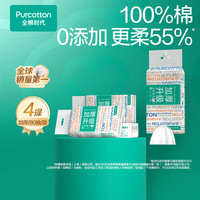 全棉时代 加厚悬挂式洗脸巾 20*20cm 80抽*4包