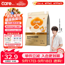 好主人 金装好主人猫粮2.0 成猫幼猫蓝猫2斤