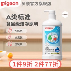 贝亲 婴儿专用奶瓶清洗剂洗奶瓶清洁液宝宝奶瓶清洁剂官方旗舰店