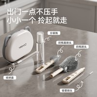 英氏·亲护 英氏婴儿便携式奶瓶刷收纳盒套装宝宝专用五合一清洁清洗刷子涮子