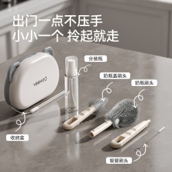 英氏·亲护 英氏婴儿便携式奶瓶刷收纳盒套装宝宝专用五合一清洁清洗刷子涮子